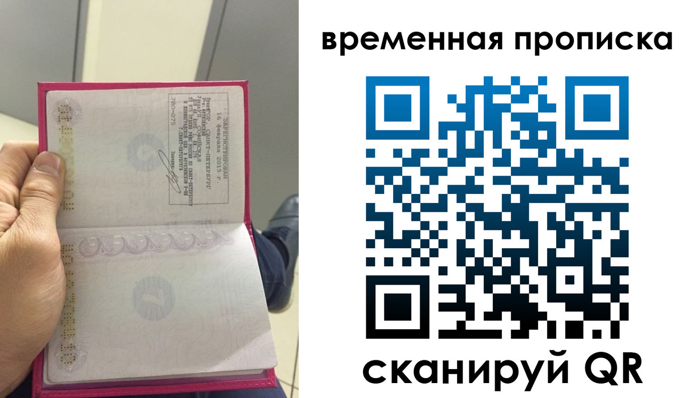 миграционный учет в Октябрьском